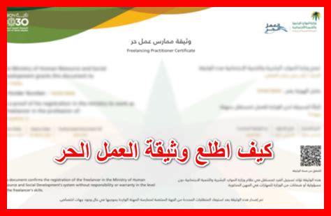 فتح وثيقة عمل حر فتح وثيقة عمل حر