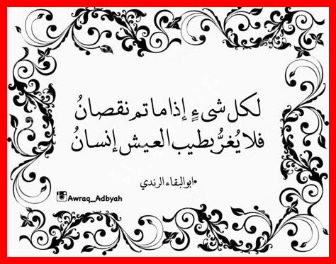 فجائع الدهر أنواع منوعة وللزمان مسرات وأحزان فجائع الدهر أنواع منوعة وللزمان مسرات وأحزان