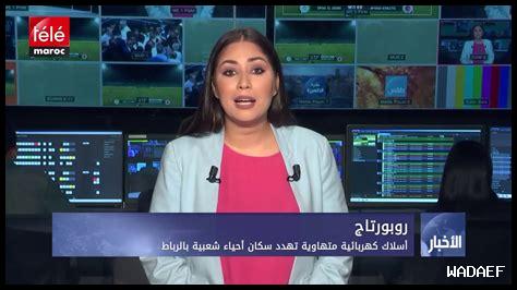 فنادق شعبية بالرباط