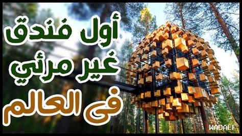 فنادق غير مصنفة بالرباط فنادق غير مصنفة بالرباط