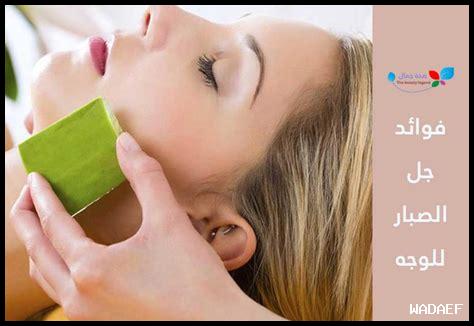 فوائد الصبار في علاج البشرة الحساسة