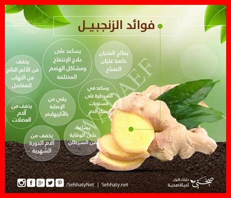 فوائد زنجبيل انقاص الوزن فوائد زنجبيل انقاص الوزن