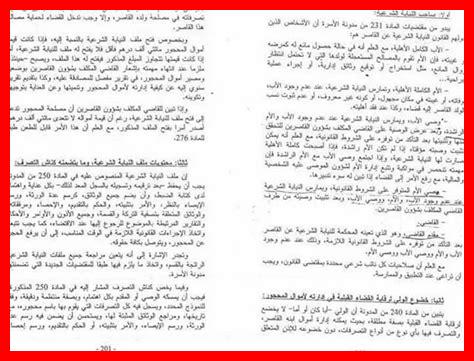 في شأن تسليم وثائق ومعلومات لآباء وأمهات وأولياء التلميذات والتلاميذ في شأن تسليم وثائق ومعلومات لآباء وأمهات وأولياء التلميذات والتلاميذ