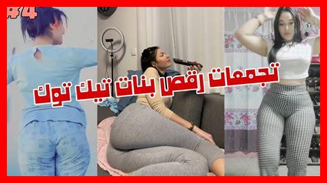 فيديوهات رقص بنات ستوريات فيديوهات رقص بنات ستوريات