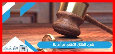 قانون الطلاق في سوريا 2024 قانون الطلاق في سوريا 2024