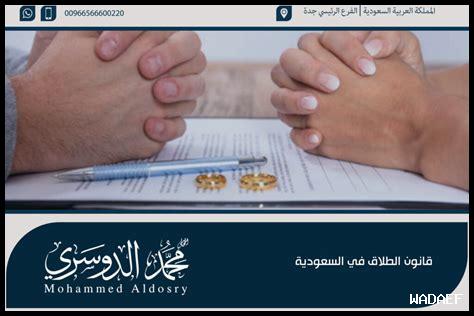 قانون الطلاق في سوريا ٢٠٢٣