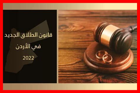 قانون الطلاق في كاليفورنيا قانون الطلاق في كاليفورنيا