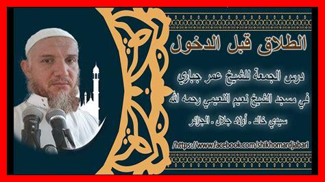 قانون الطلاق قبل الدخول قانون الطلاق قبل الدخول