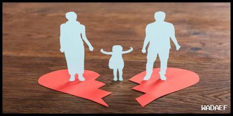 قانون الوصاية على الاطفال بعد الطلاق