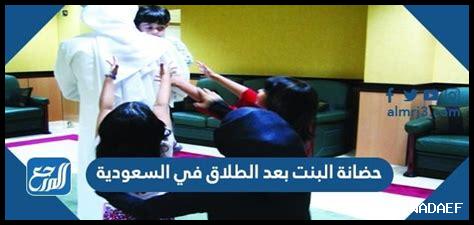 قانون حضانة الطفل بعد الطلاق في سوريا