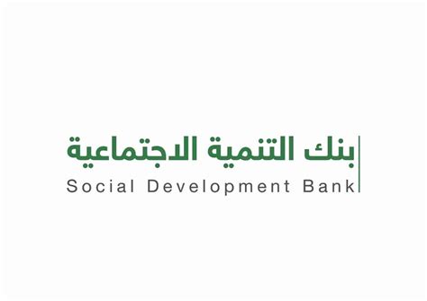 قرض جماعي من بنك التنمية الاجتماعية