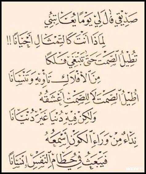 قصائد خالدة: أروع أعمال الأدب الكلاسيكي
