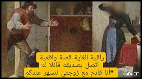 قصة انها زوجتي 2 قلبان لا يلتقيان