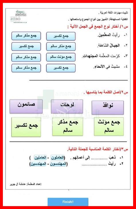 قصة عن أنواع الجموع قصة عن أنواع الجموع