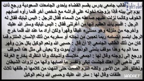 قصص واقعية عن الخيانة الزوجية بالمغرب