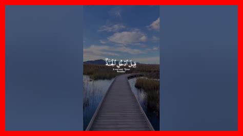 قيل ادخل الجنة قال ياليت قومي يعلمون قيل ادخل الجنة قال ياليت قومي يعلمون