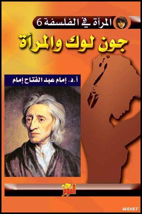 كتاب بلا خجل في فراش الزوجية PDF لماذا يعتبر ضروريا للعلاقات الزوجية