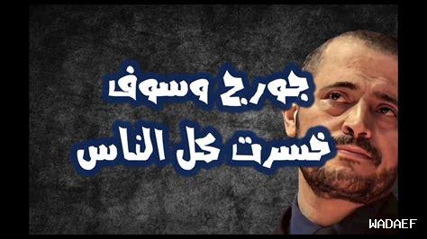 كلمات خسرت كل الناس