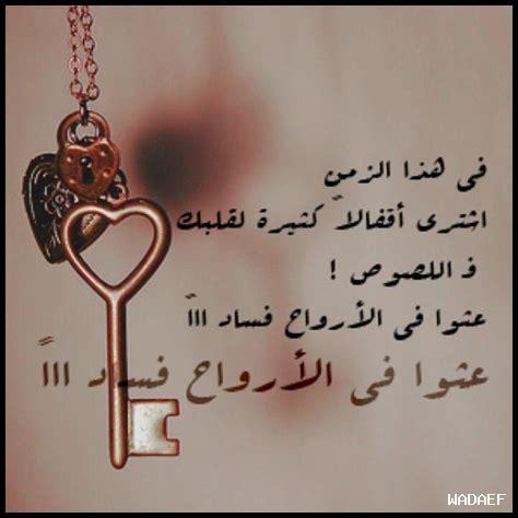 كلمات قوية عن الخيانة