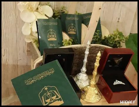 كم مدة الموافقة على الزواج من سعودي