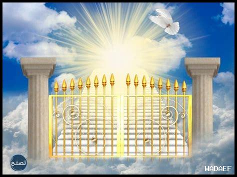 كم مرة ذكرت الجنة في القران