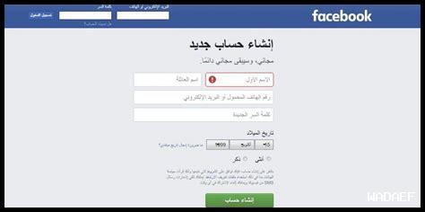 كيف أؤمن حساب فيسبوك الخاص بي بعد تسجيل الدخول كيف أؤمن حساب فيسبوك الخاص بي بعد تسجيل الدخول