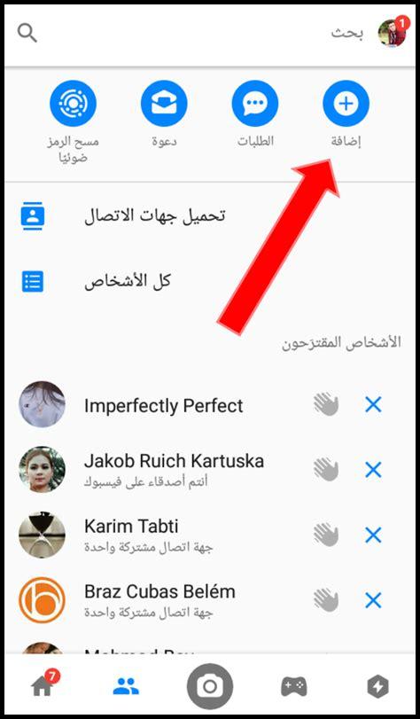 كيف أبحث عن حسابات ياهو المسروقة