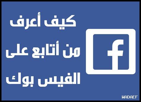 كيف أتابع ملخصات المباريات على ESPN