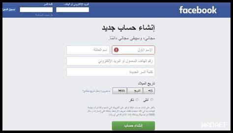 كيف أتجنب مشكلة تسجيل الدخول إلى فيسبوك المحظور