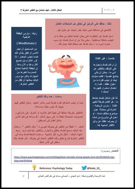 كيف أتعامل مع الاستخدام المفرط لواتساب ويب