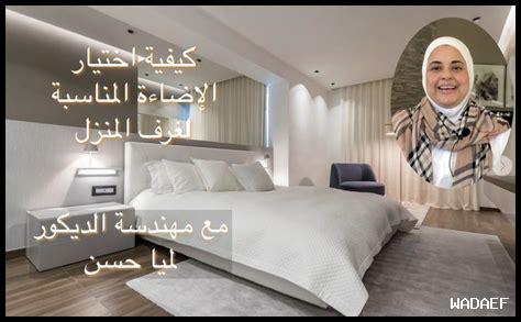 كيف أختار إضاءة إيكيا المناسبة لكل غرفة؟