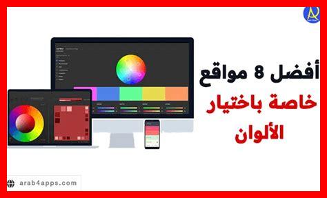 كيف أختار الألوان المناسبة لتصميماتي على Canva كيف أختار الألوان المناسبة لتصميماتي على Canva