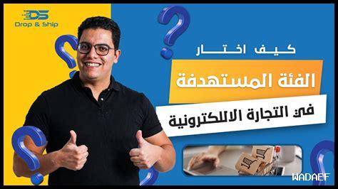 كيف أختار الفئة المناسبة لمحتواي على تيك توك