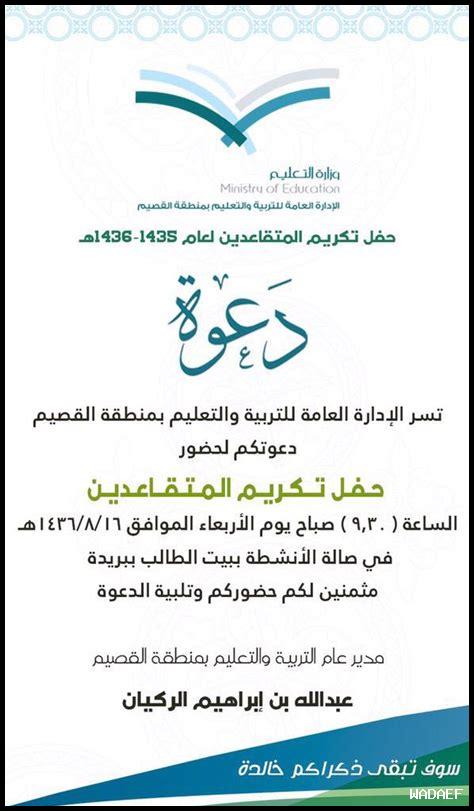 كيف أرسل دعوات عبر هوتمايل
