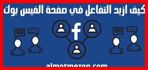 كيف أزيد من تفاعل المستخدمين مع منشورات إنستغرام كيف أزيد من تفاعل المستخدمين مع منشورات إنستغرام