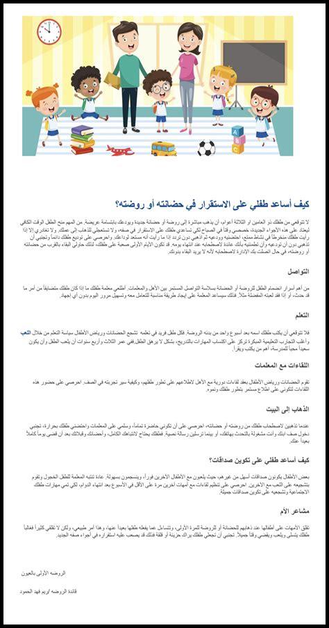 كيف أساعد طفلي على تطوير مهاراته الاجتماعية؟