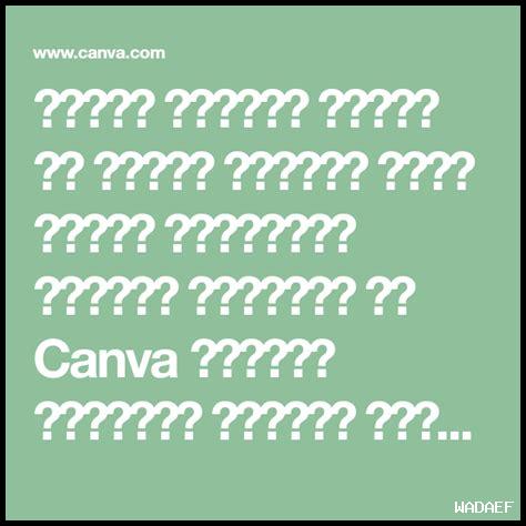 كيف أستخدم Canva لتصميم بطاقات تهنئة منفردة