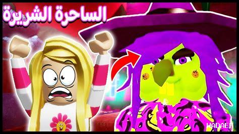 كيف أستخدم السحر في ألعاب Roblox