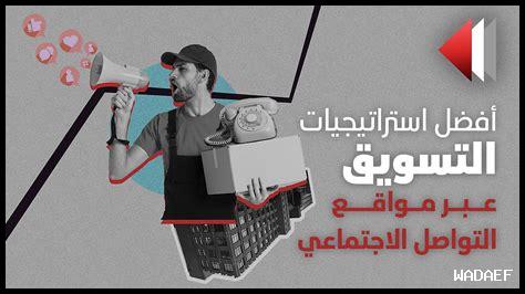 كيف أستخدم الفيديو في استراتيجيات التسويق