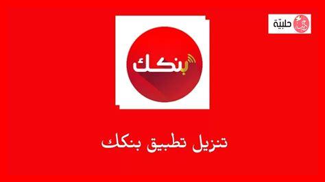 كيف أستخدم تطبيق ميركاتوليبري بشكل فعال كيف أستخدم تطبيق ميركاتوليبري بشكل فعال