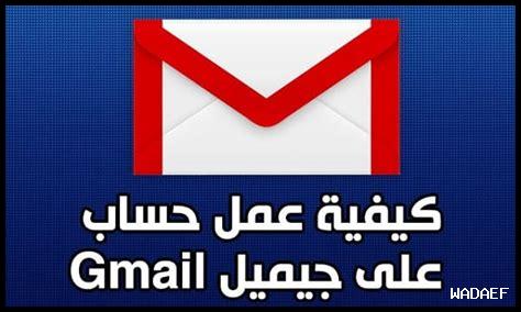 كيف أستخدم جيميل للأعمال بكفاءة كيف أستخدم جيميل للأعمال بكفاءة