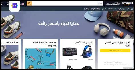 كيف أستخدم خدمة أمازون برايم في الدول العربية؟