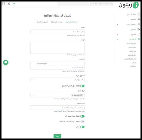 كيف أستخدم خدمة الدردشة المباشرة لدعم أمازون