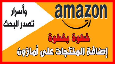 كيف أستخدم فلتر البحث بشكل فعّال على أمازون كيف أستخدم فلتر البحث بشكل فعّال على أمازون