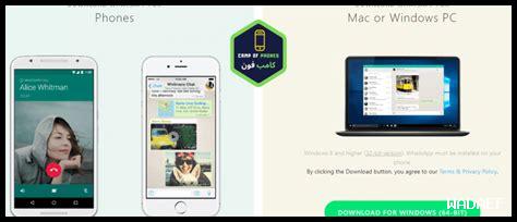 كيف أستخدم واتساب ويب لتعليم الأفراد