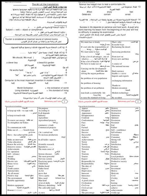 كيف أستعد لحياة المترجم المستقل