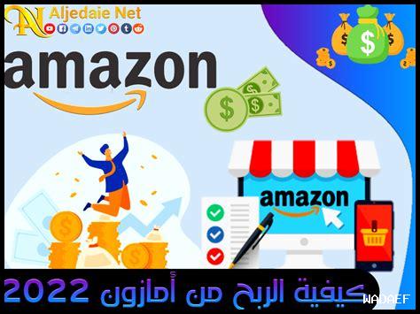 كيف أستعد لموسم التخفيضات على أمازون