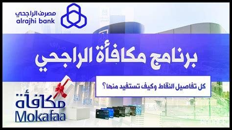 كيف أستفيد من نقاط الولاء عبر Booking