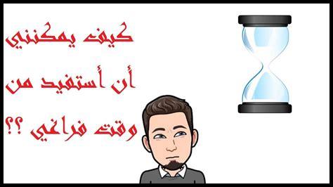 كيف أستفيد من هوتمايل كأداة تعليمية