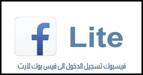 كيف أستمر في تسجيل الدخول إلى فيسبوك على متصفح آخر كيف أستمر في تسجيل الدخول إلى فيسبوك على متصفح آخر
